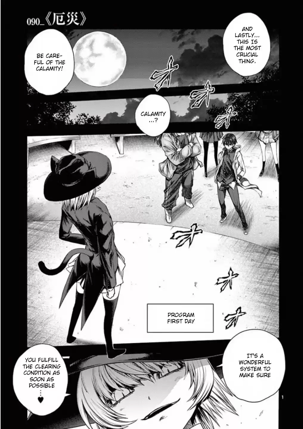 Deatte 5 Byou De Battle Chapter 90: Calamity
