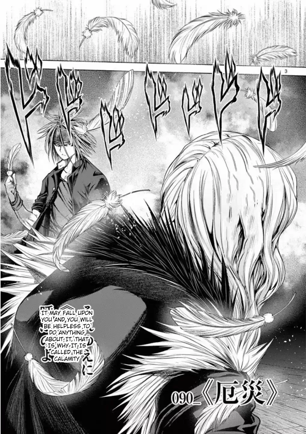 Deatte 5 Byou De Battle Chapter 90: Calamity