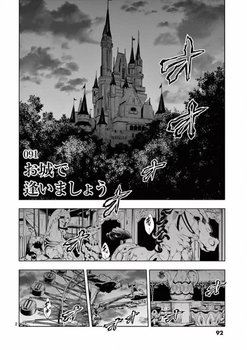 Deatte 5 Byou De Battle Chapter 91: Let's Meet At The Castle