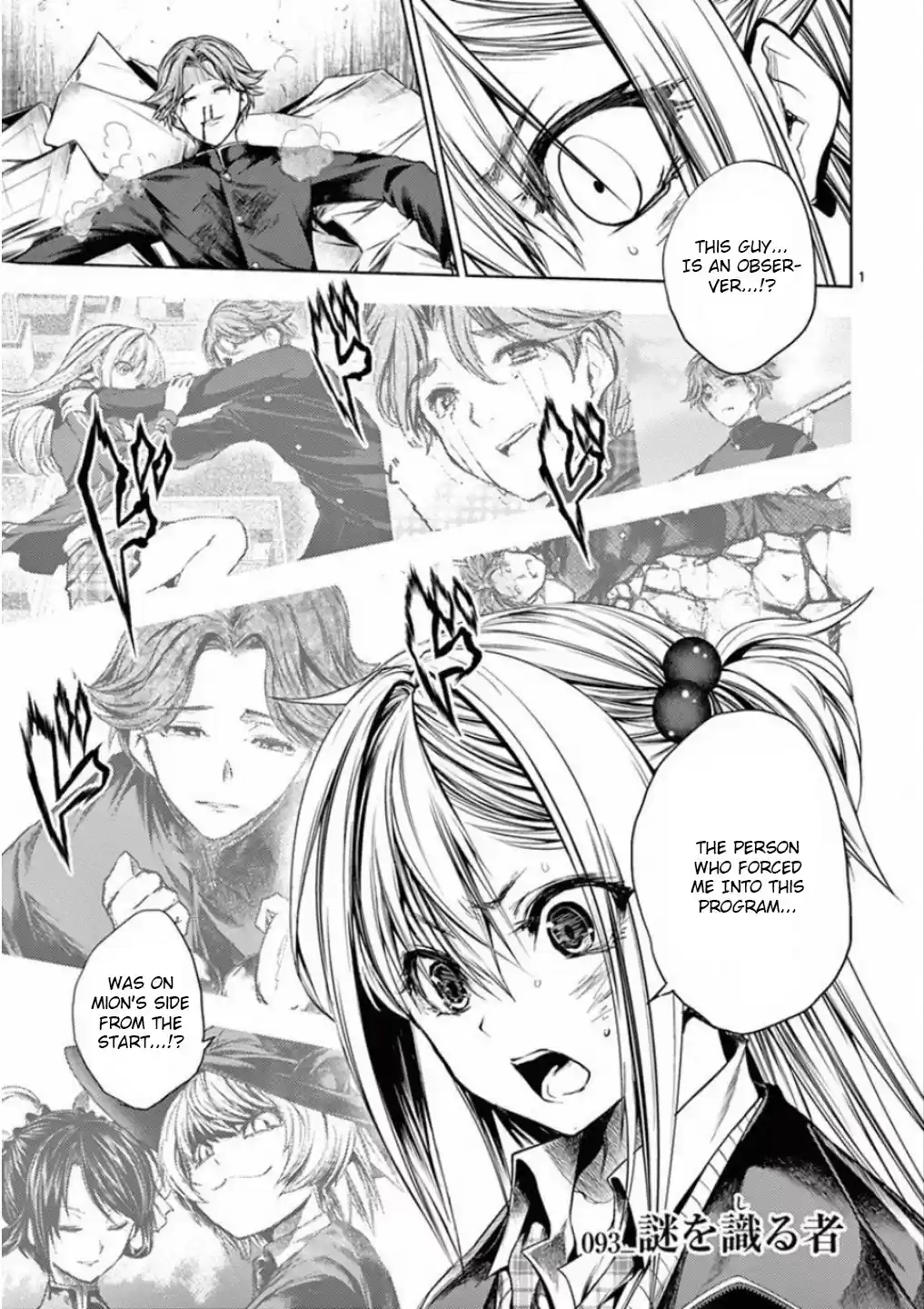 Deatte 5 Byou De Battle Chapter 93: One Who Knows The Secrets