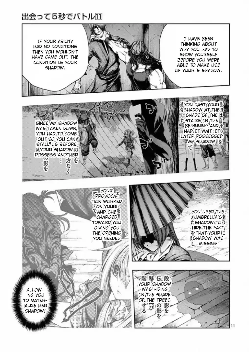 Deatte 5 Byou De Battle Chapter 94: Behind The Shadows