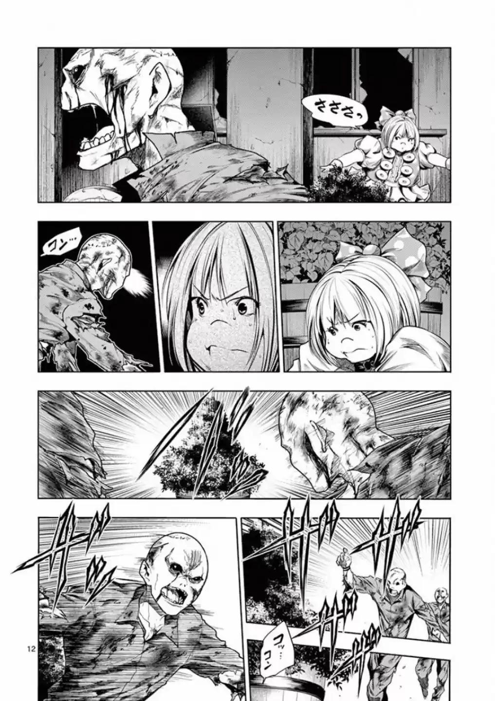 Deatte 5 Byou De Battle Chapter 95: Snake In One's Bosom