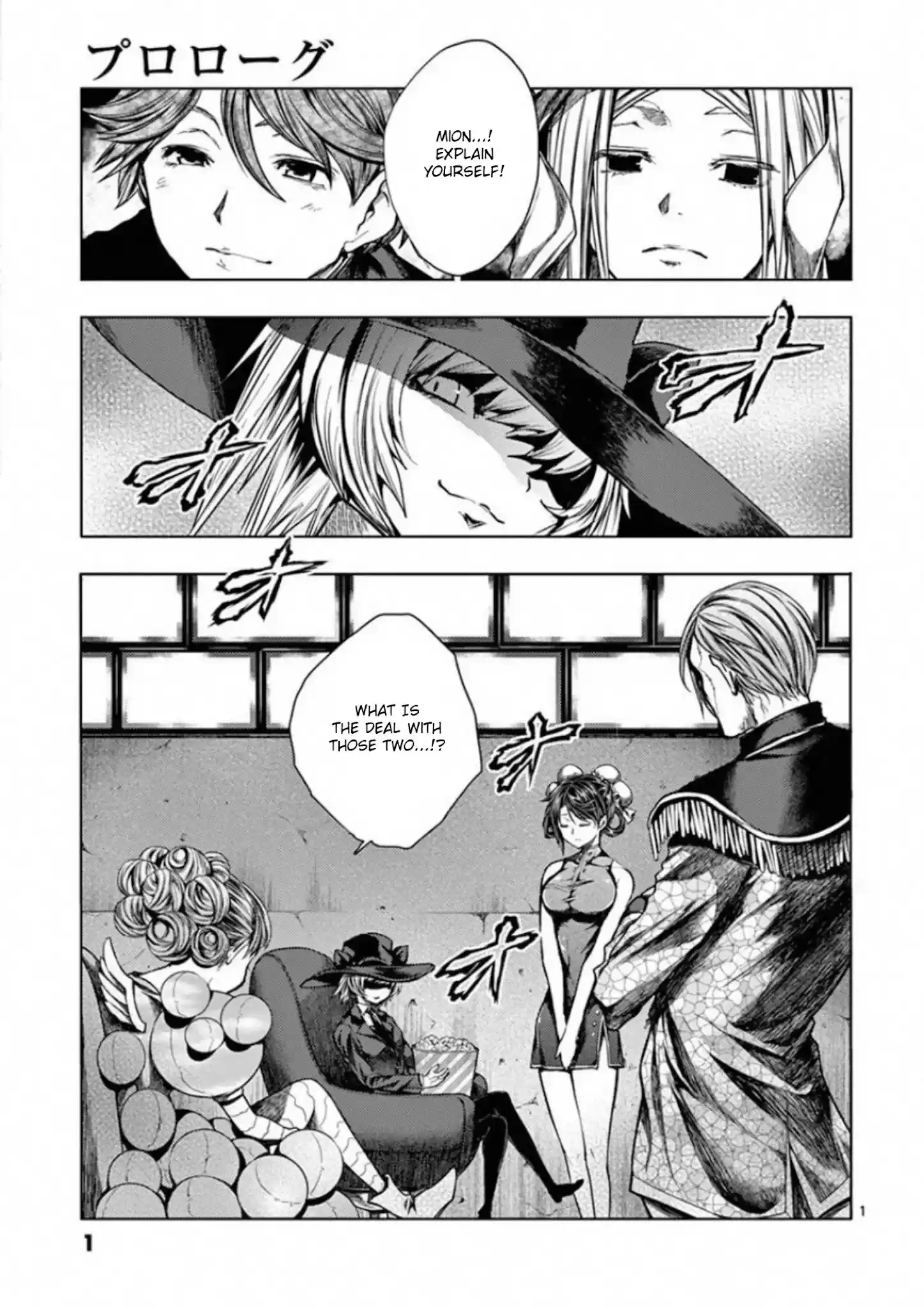 Deatte 5 Byou De Battle Chapter 96: Everyone Is Gone