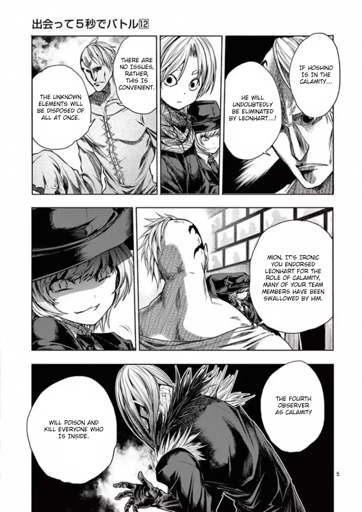 Deatte 5 Byou De Battle Chapter 96: Everyone Is Gone