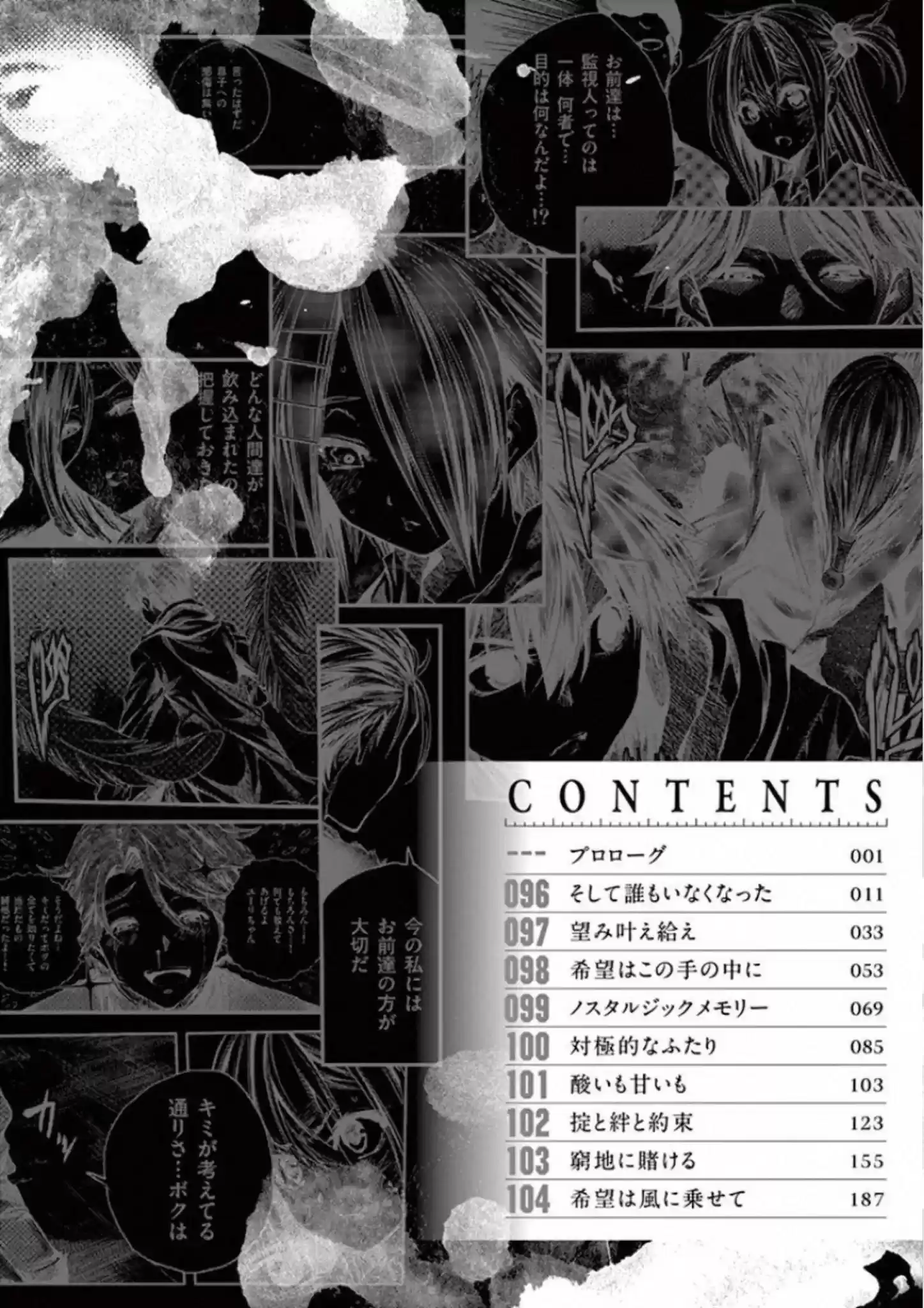 Deatte 5 Byou De Battle Chapter 96: Everyone Is Gone