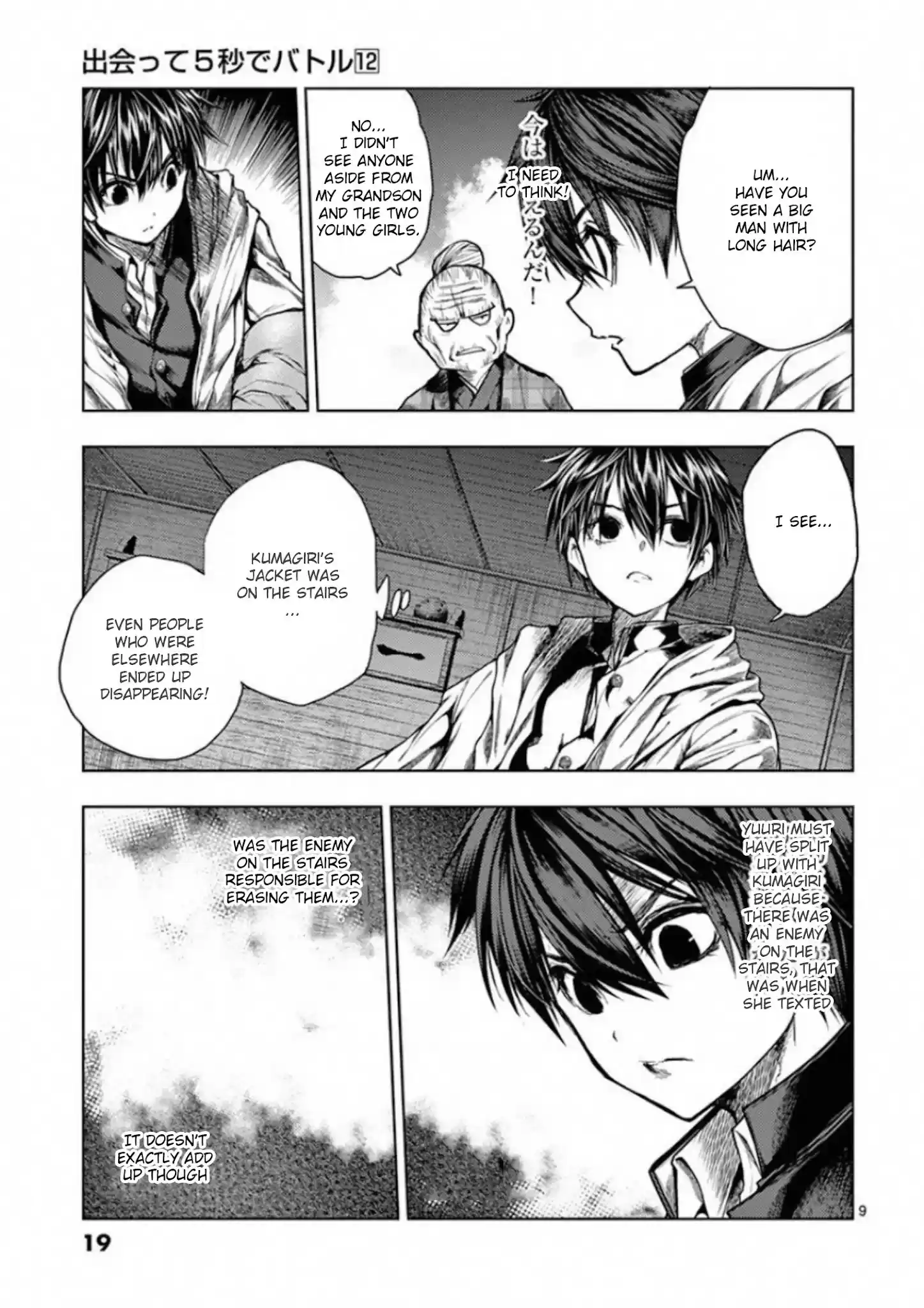 Deatte 5 Byou De Battle Chapter 96: Everyone Is Gone