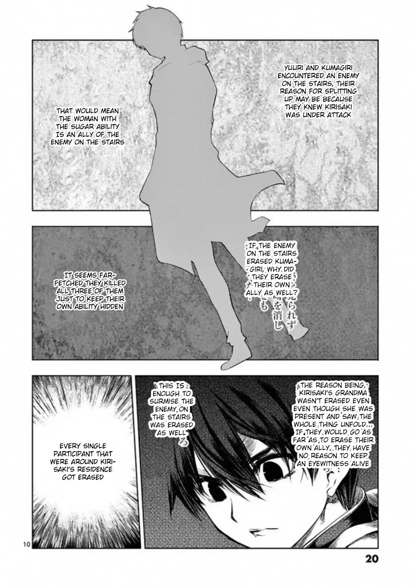 Deatte 5 Byou De Battle Chapter 96: Everyone Is Gone