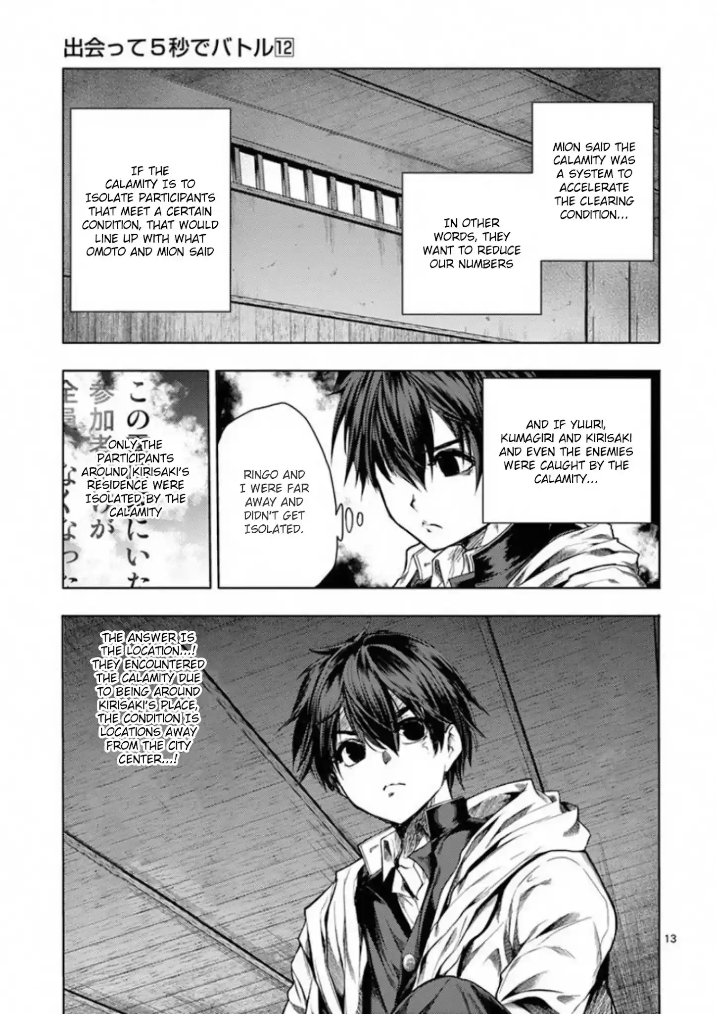 Deatte 5 Byou De Battle Chapter 96: Everyone Is Gone