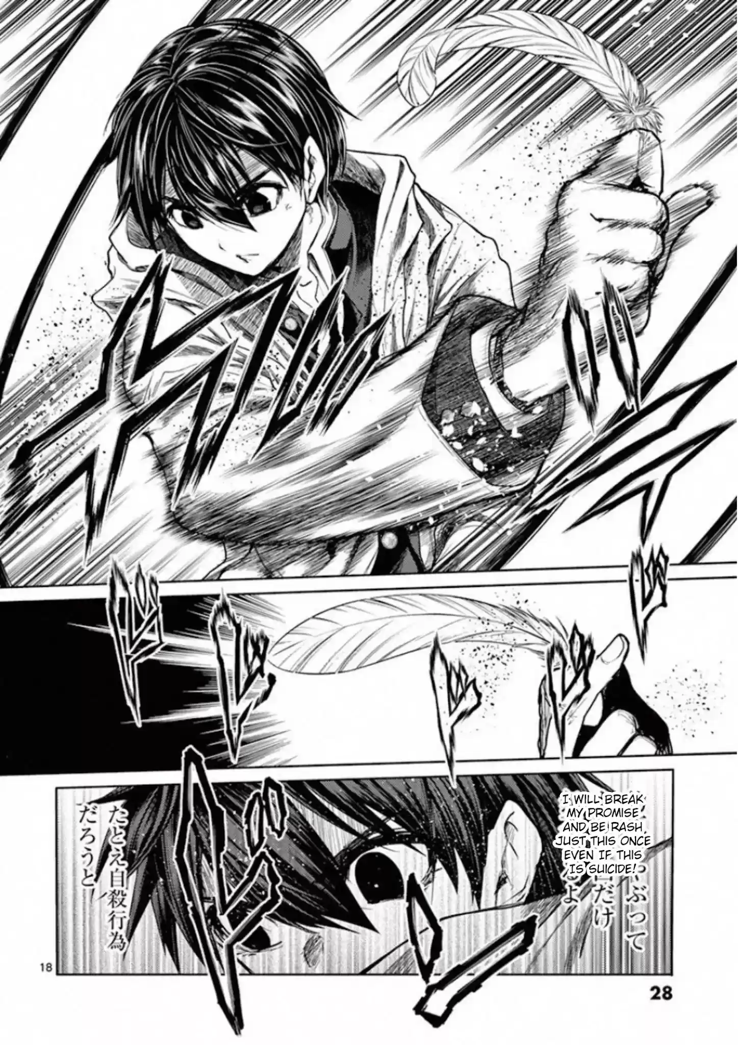 Deatte 5 Byou De Battle Chapter 96: Everyone Is Gone