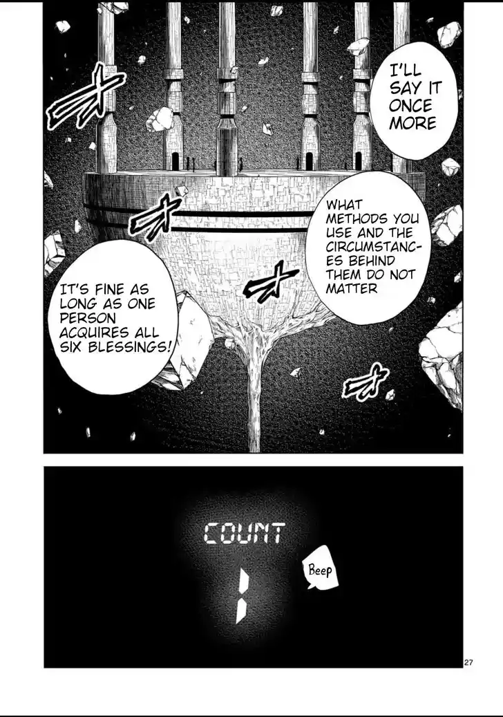 Deatte 5 Byou de Battle Vol.05 Ch.219.2