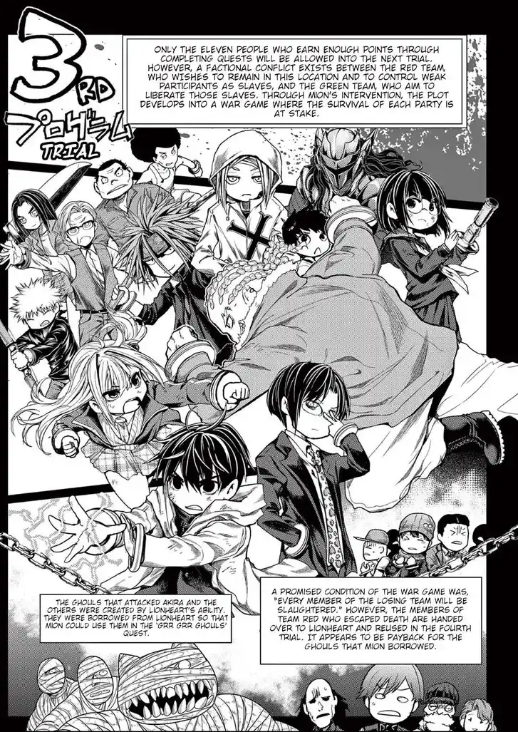 Deatte 5 Byou de Battle Vol.05 Ch.220.5