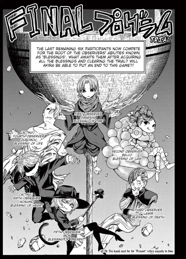 Deatte 5 Byou de Battle Vol.05 Ch.220.5
