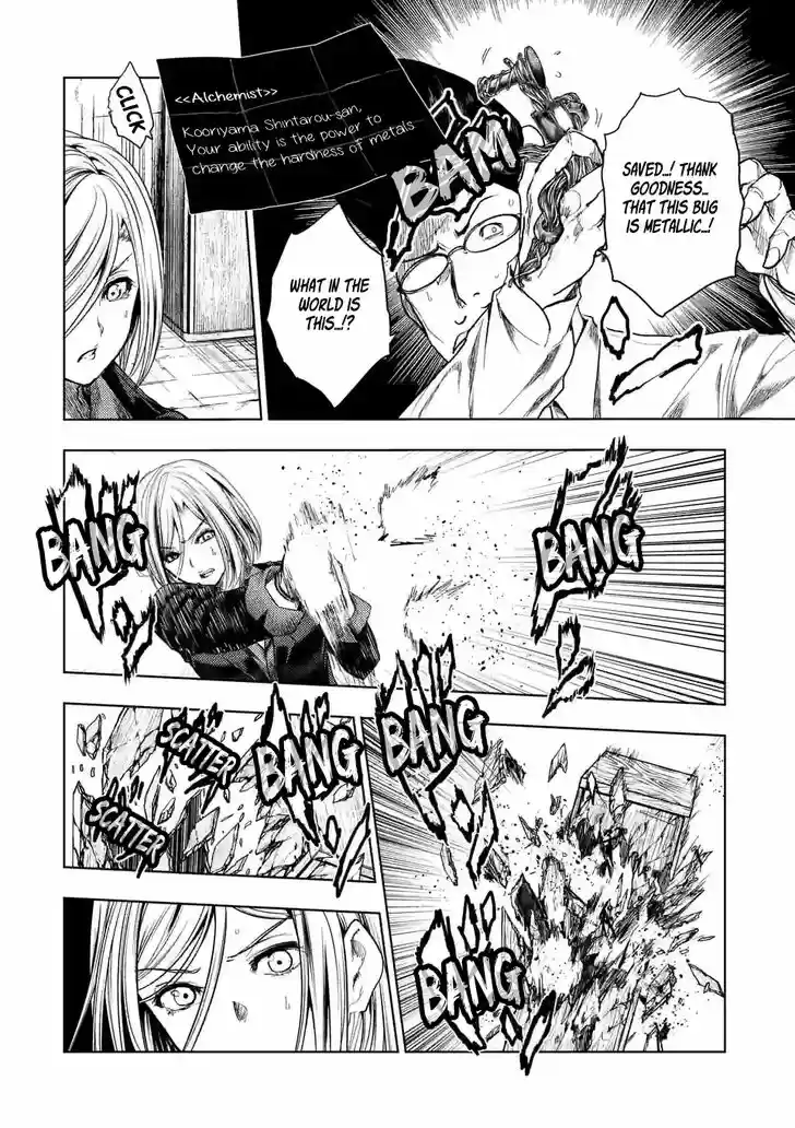 Deatte 5 Byou de Battle Vol.12 Ch.166