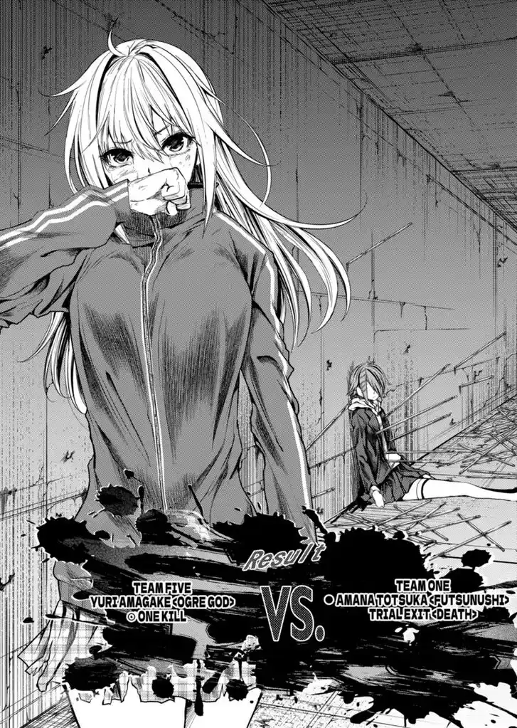 Deatte 5 Byou de Battle Vol.13 Ch.187