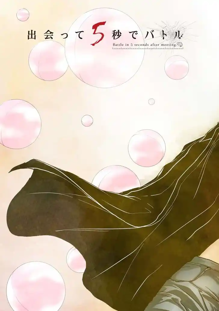 Deatte 5 Byou de Battle Vol.14 Ch.237