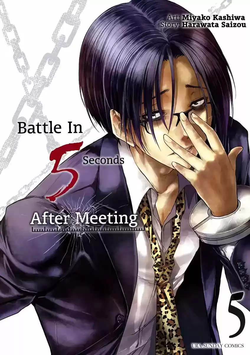 Deatte 5 Byou de Battle Vol.5 Chapter 38: The Eve of the War