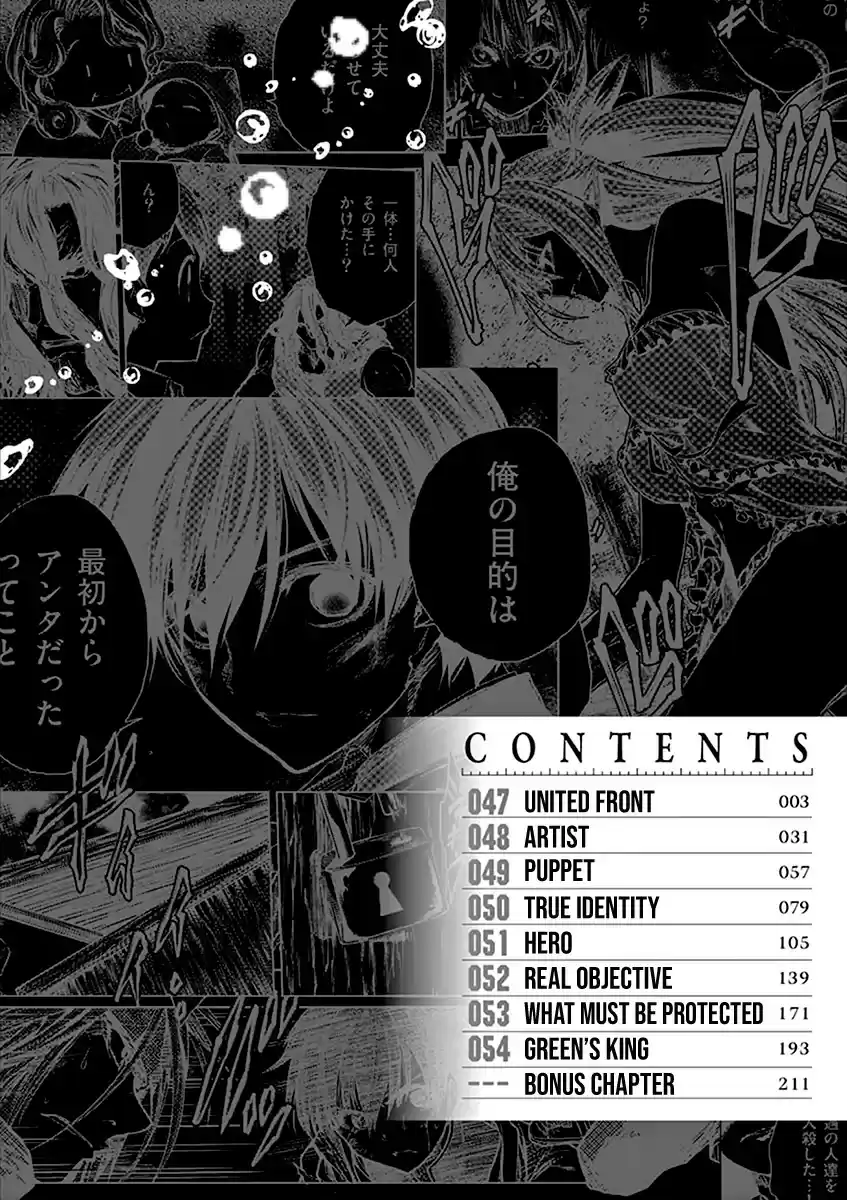 Deatte 5 Byou de Battle vol.6 ch.47