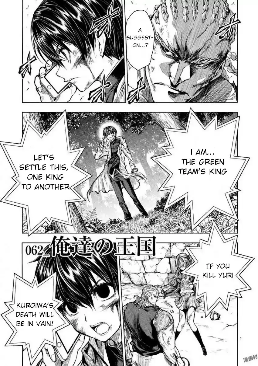 Deatte 5 Byou de Battle vol.7 ch.62