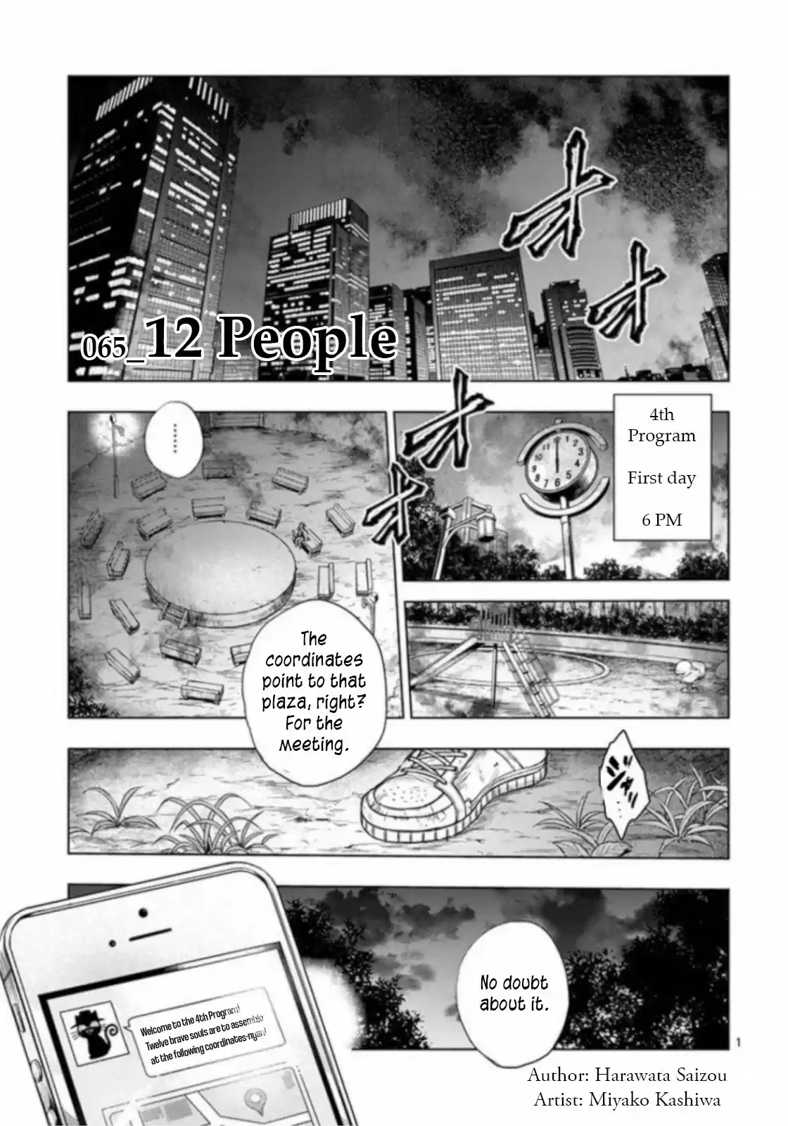 Deatte 5 Byou de Battle vol.8 ch.65