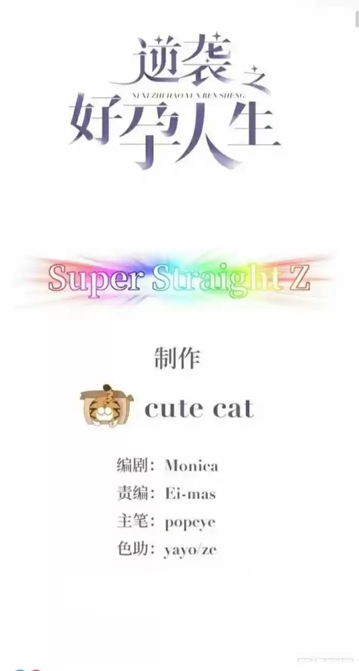 Deliverance Of The Counterattack Chapter 109