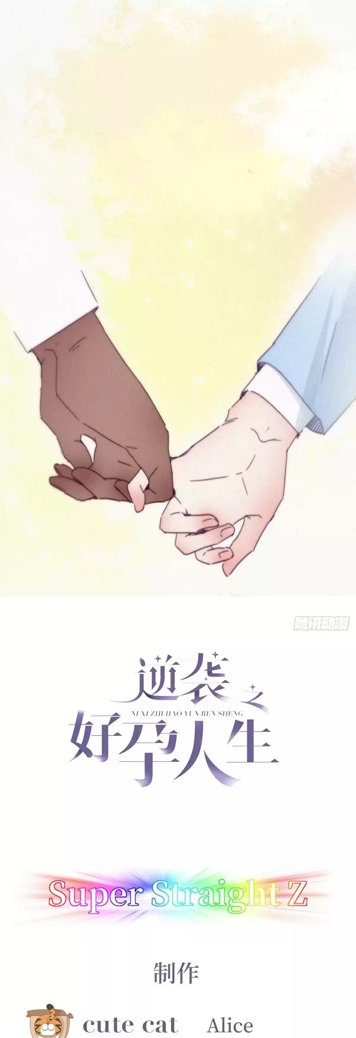 Deliverance Of The Counterattack Chapter 136