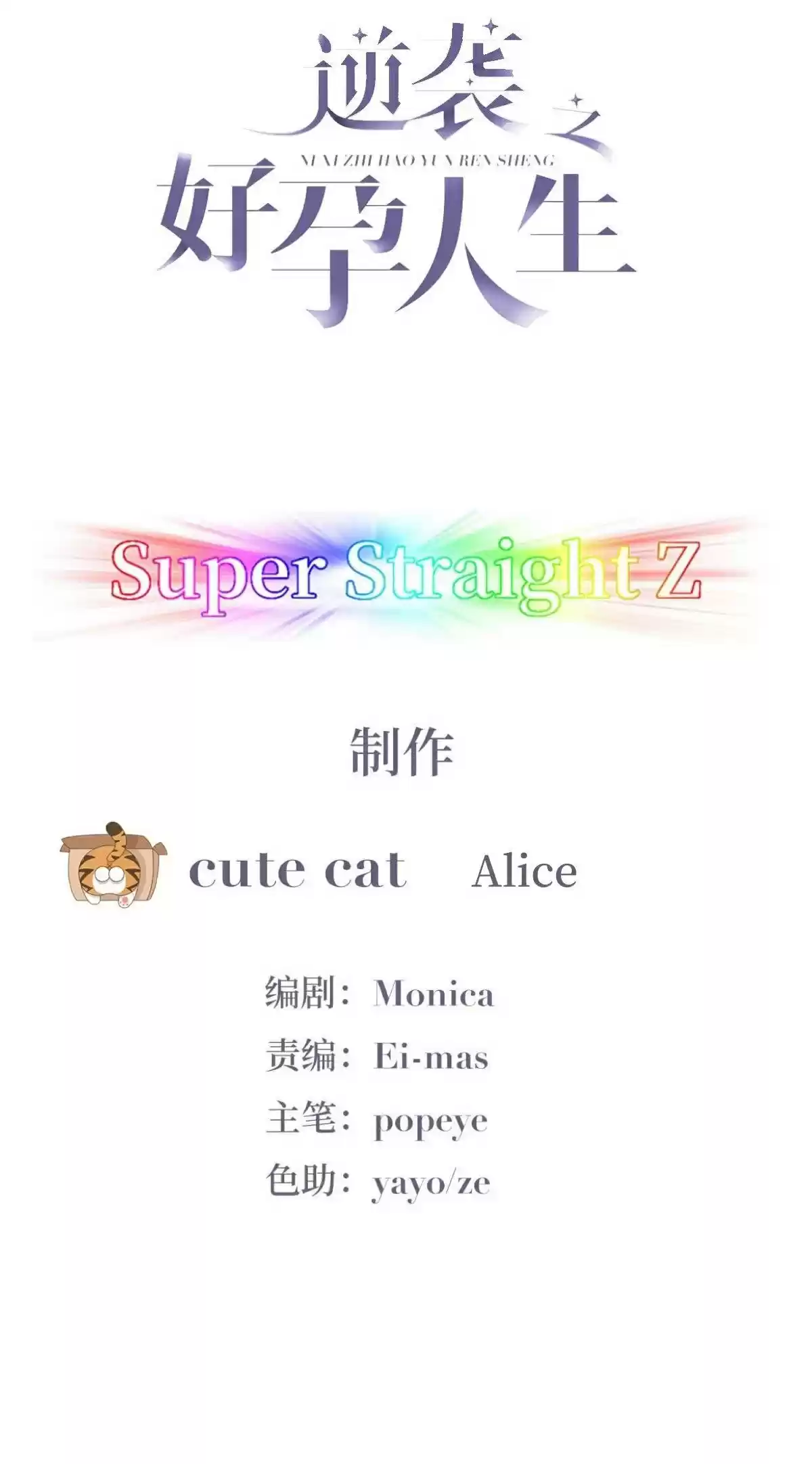 Deliverance Of The Counterattack Chapter 138