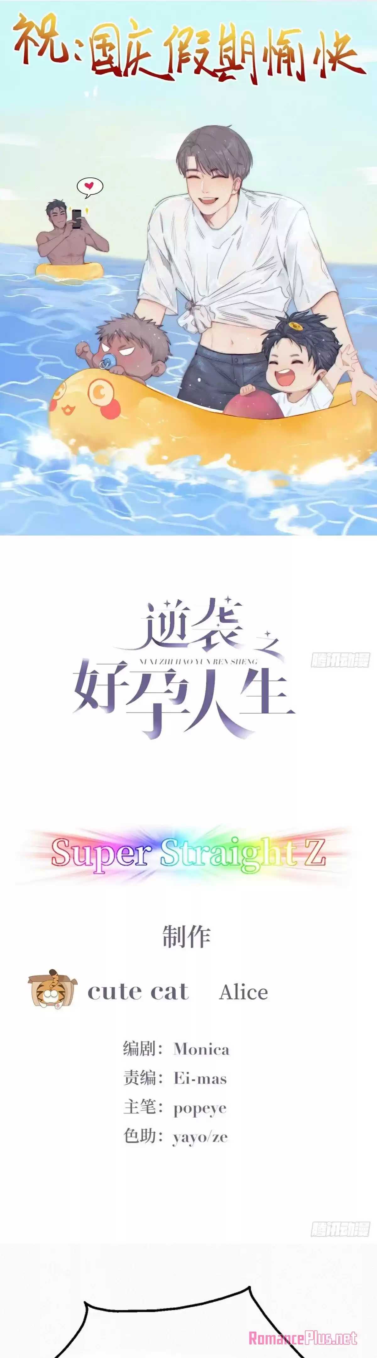 Deliverance Of The Counterattack Chapter 151