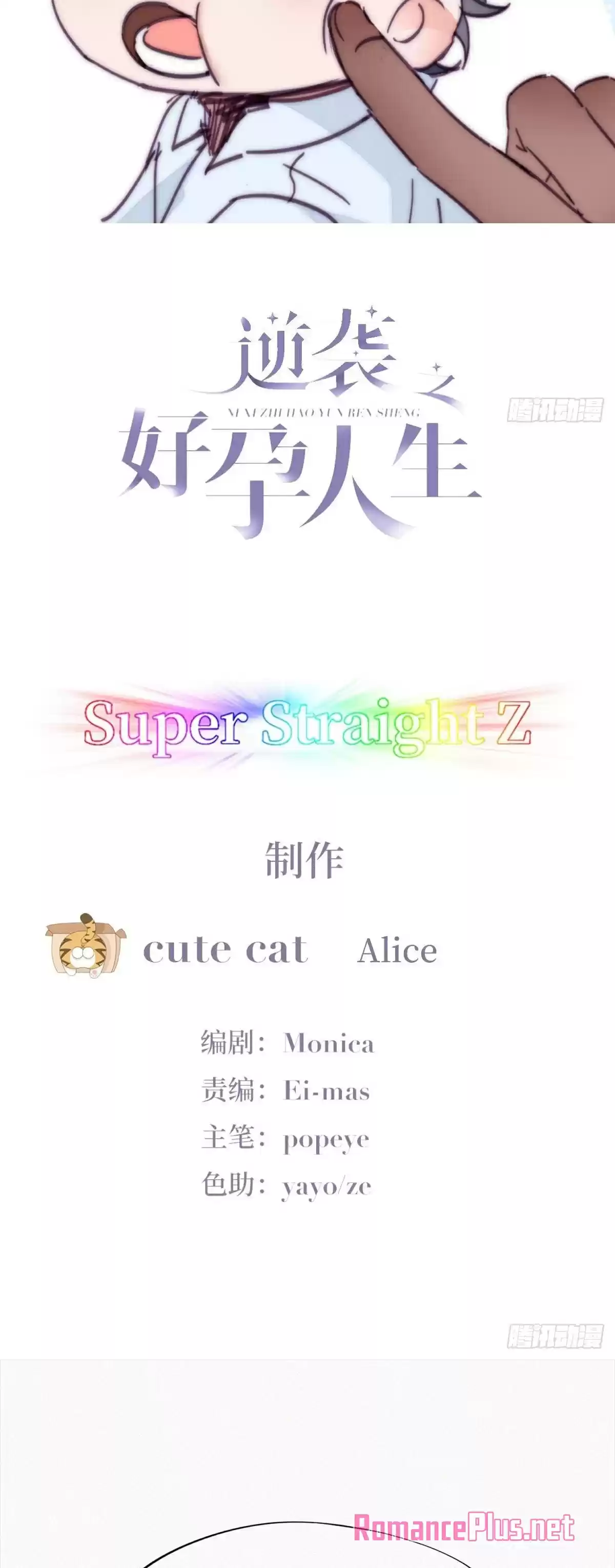 Deliverance Of The Counterattack Chapter 154 - Fixed