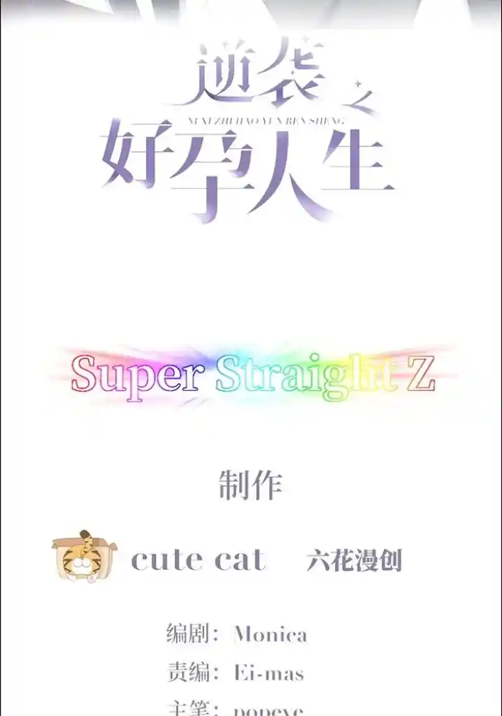 Deliverance Of The Counterattack Chapter 290