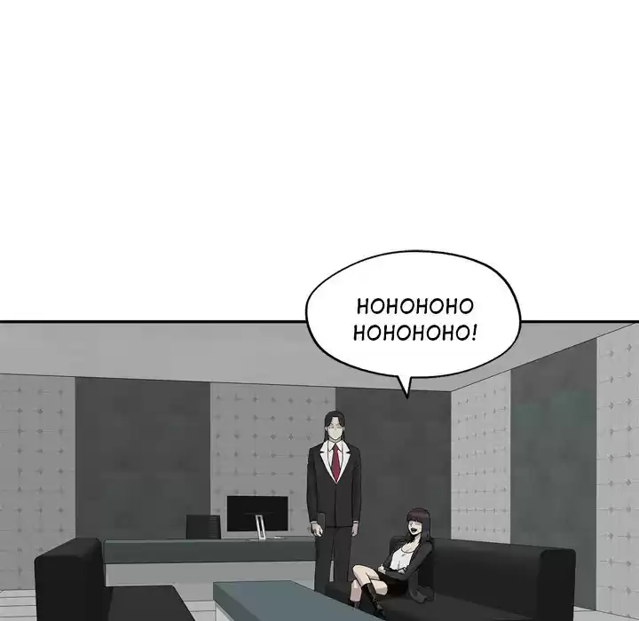 Delivery Knight ch.29