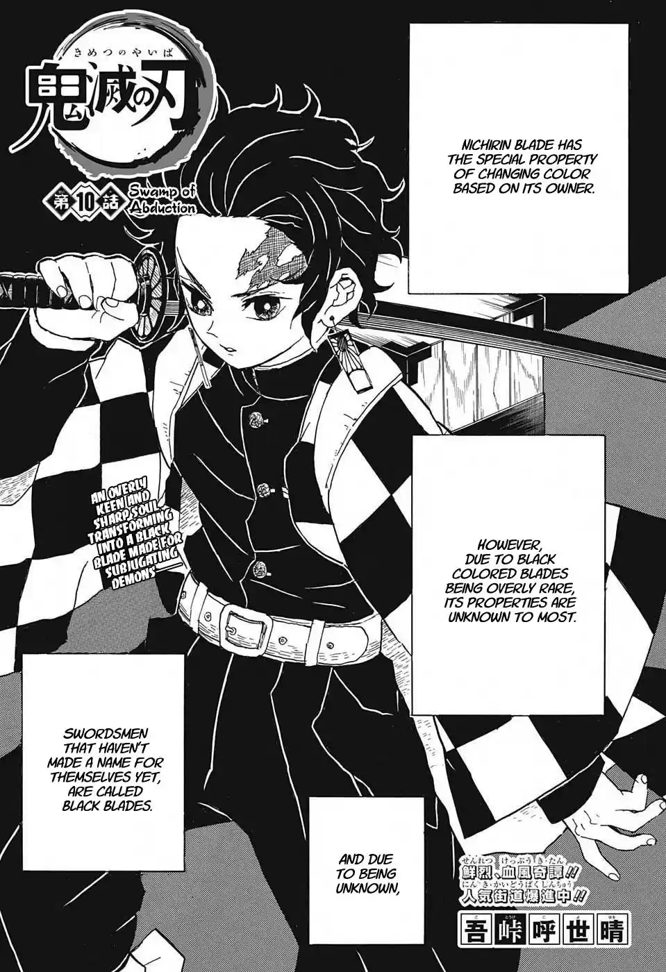 Demon Slayer: Kimetsu no Yaiba Demon Slayer Chapter 10