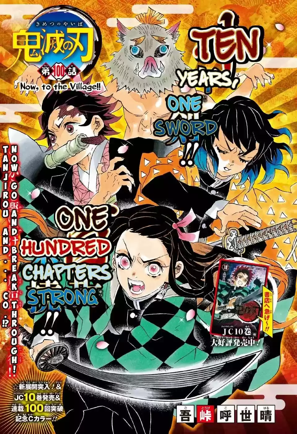 Demon Slayer: Kimetsu no Yaiba Demon Slayer Chapter 100