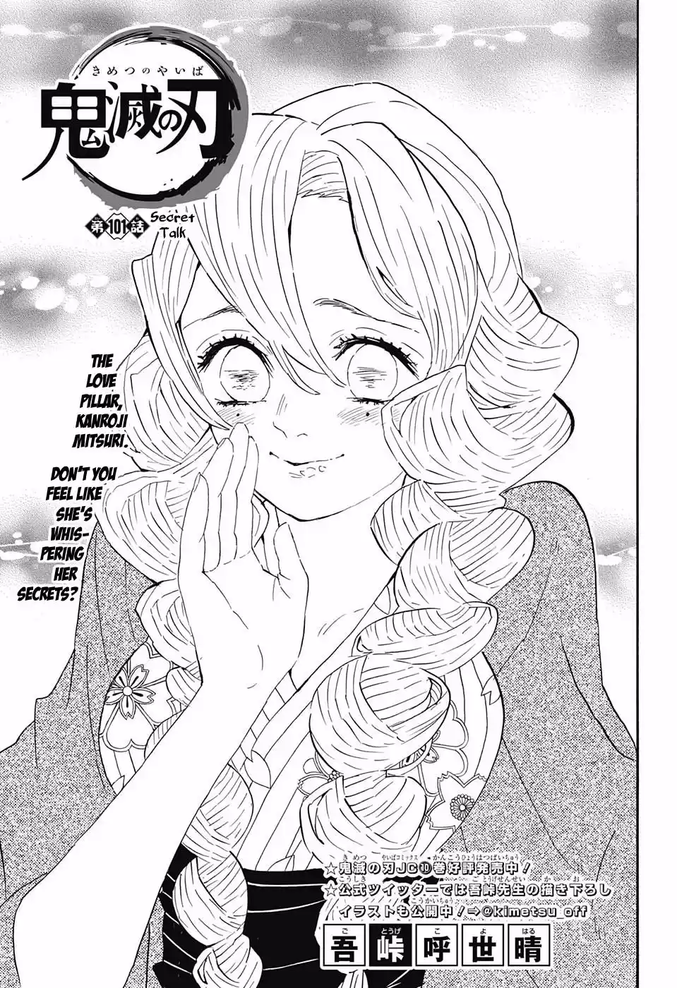 Demon Slayer: Kimetsu no Yaiba Demon Slayer Chapter 101