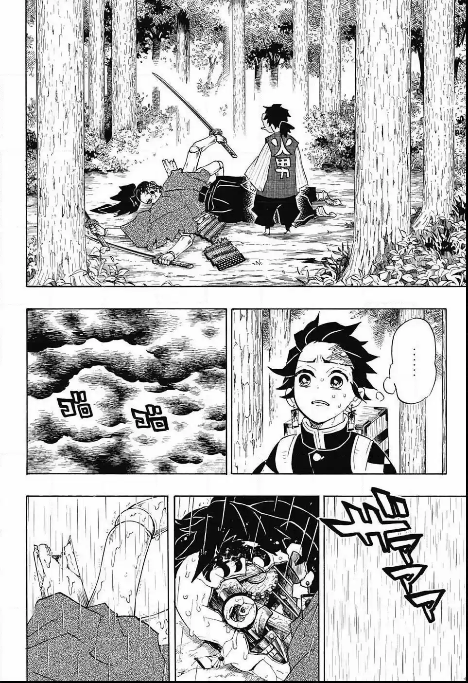 Demon Slayer: Kimetsu no Yaiba Demon Slayer Chapter 103