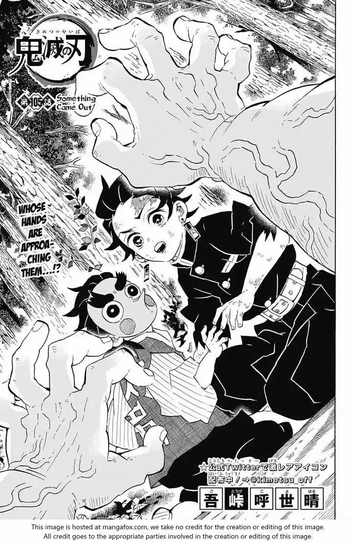 Demon Slayer: Kimetsu no Yaiba Demon Slayer Chapter 105