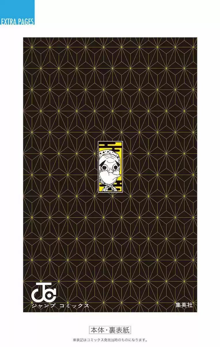 Demon Slayer: Kimetsu no Yaiba Demon Slayer Chapter 106.5