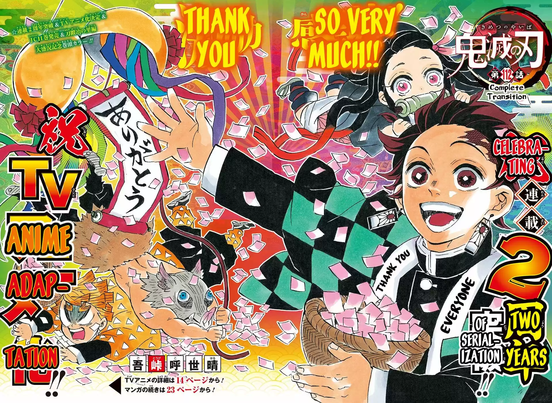 Demon Slayer: Kimetsu no Yaiba Demon Slayer Chapter 112