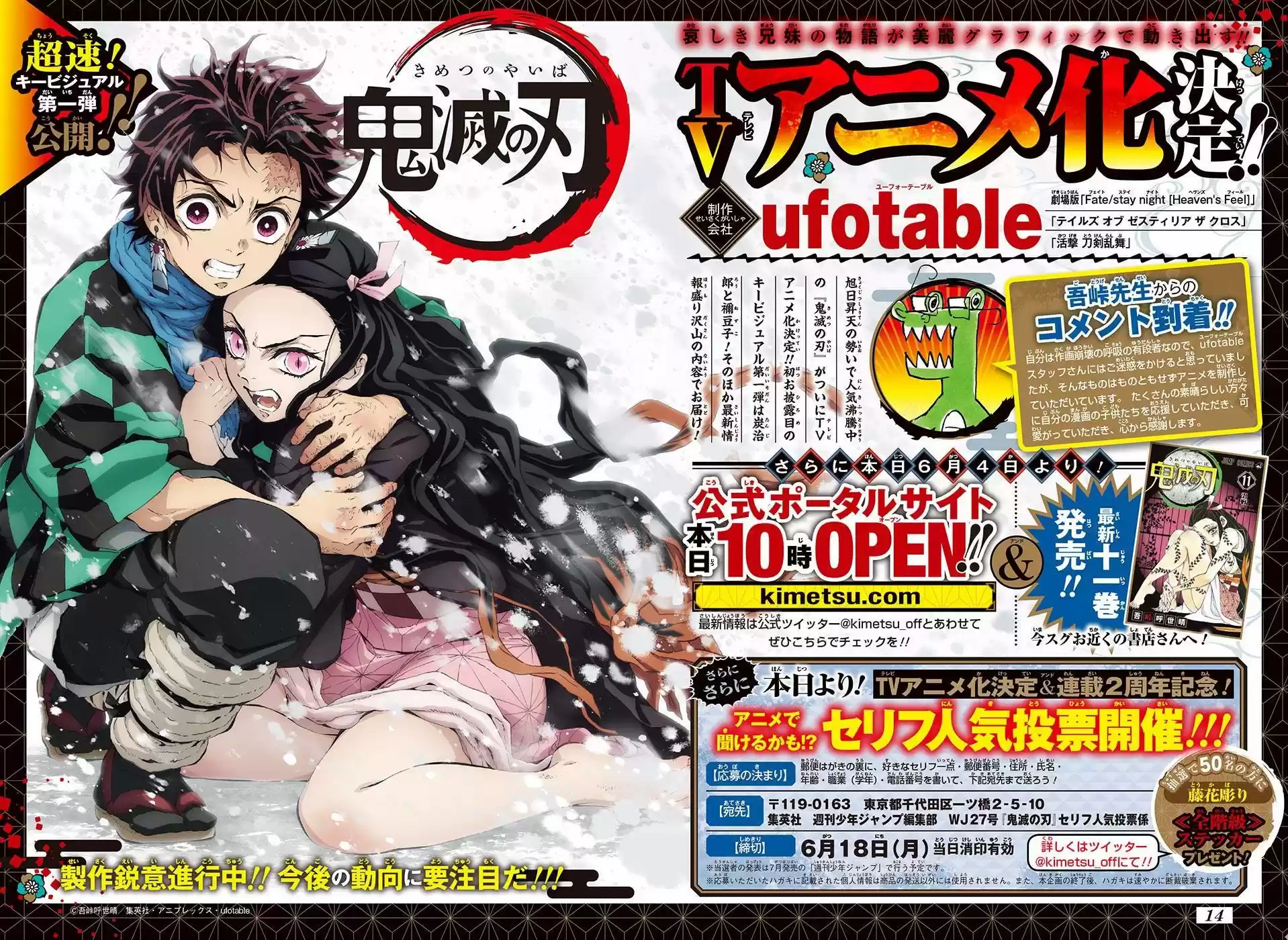 Demon Slayer: Kimetsu no Yaiba Demon Slayer Chapter 112