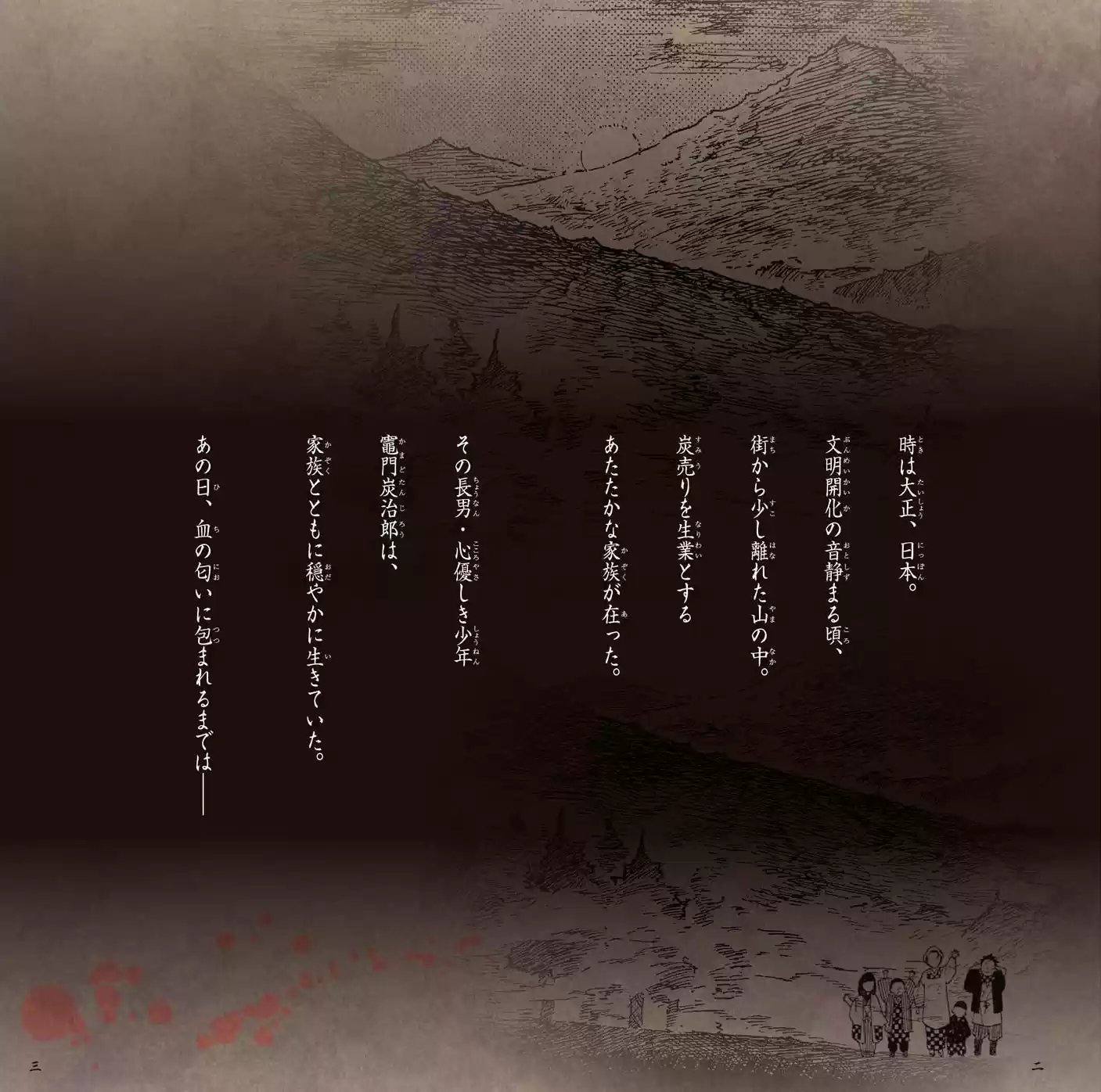 Demon Slayer: Kimetsu no Yaiba Demon Slayer Chapter 112.5