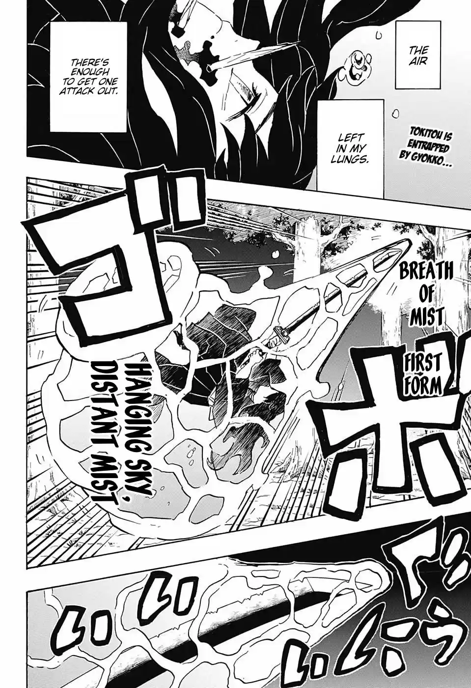 Demon Slayer: Kimetsu no Yaiba Demon Slayer Chapter 117