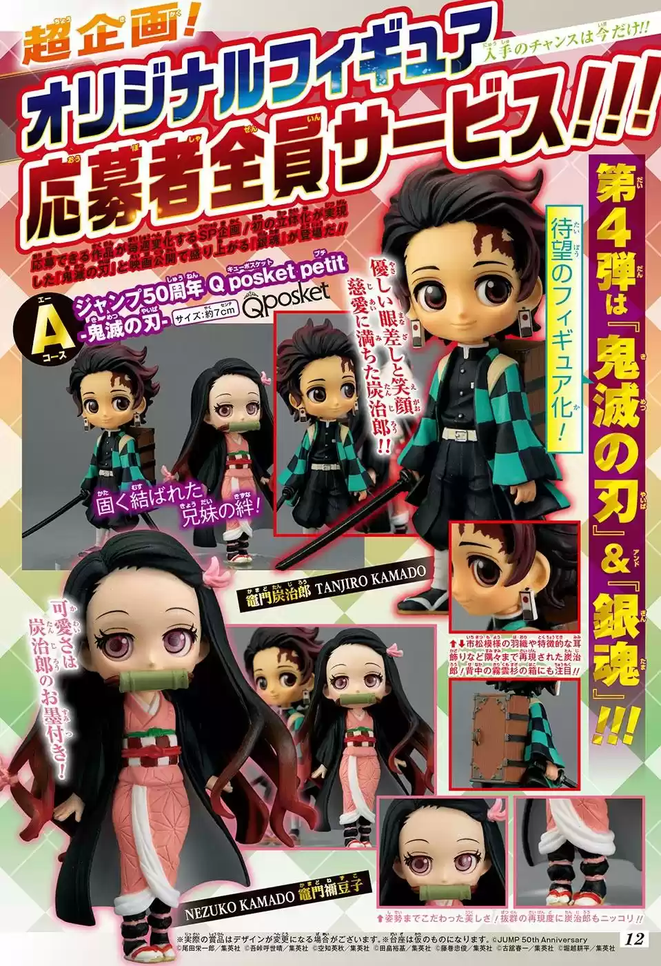 Demon Slayer: Kimetsu no Yaiba Demon Slayer Chapter 122