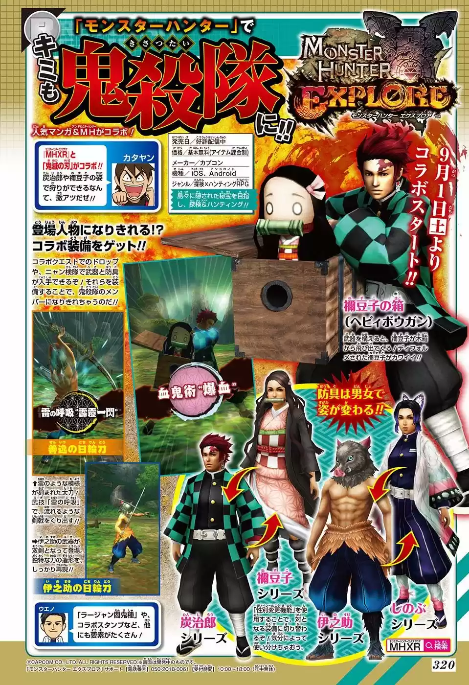 Demon Slayer: Kimetsu no Yaiba Demon Slayer Chapter 122