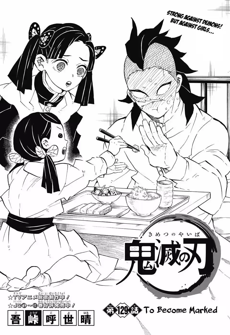 Demon Slayer: Kimetsu no Yaiba Demon Slayer Chapter 129