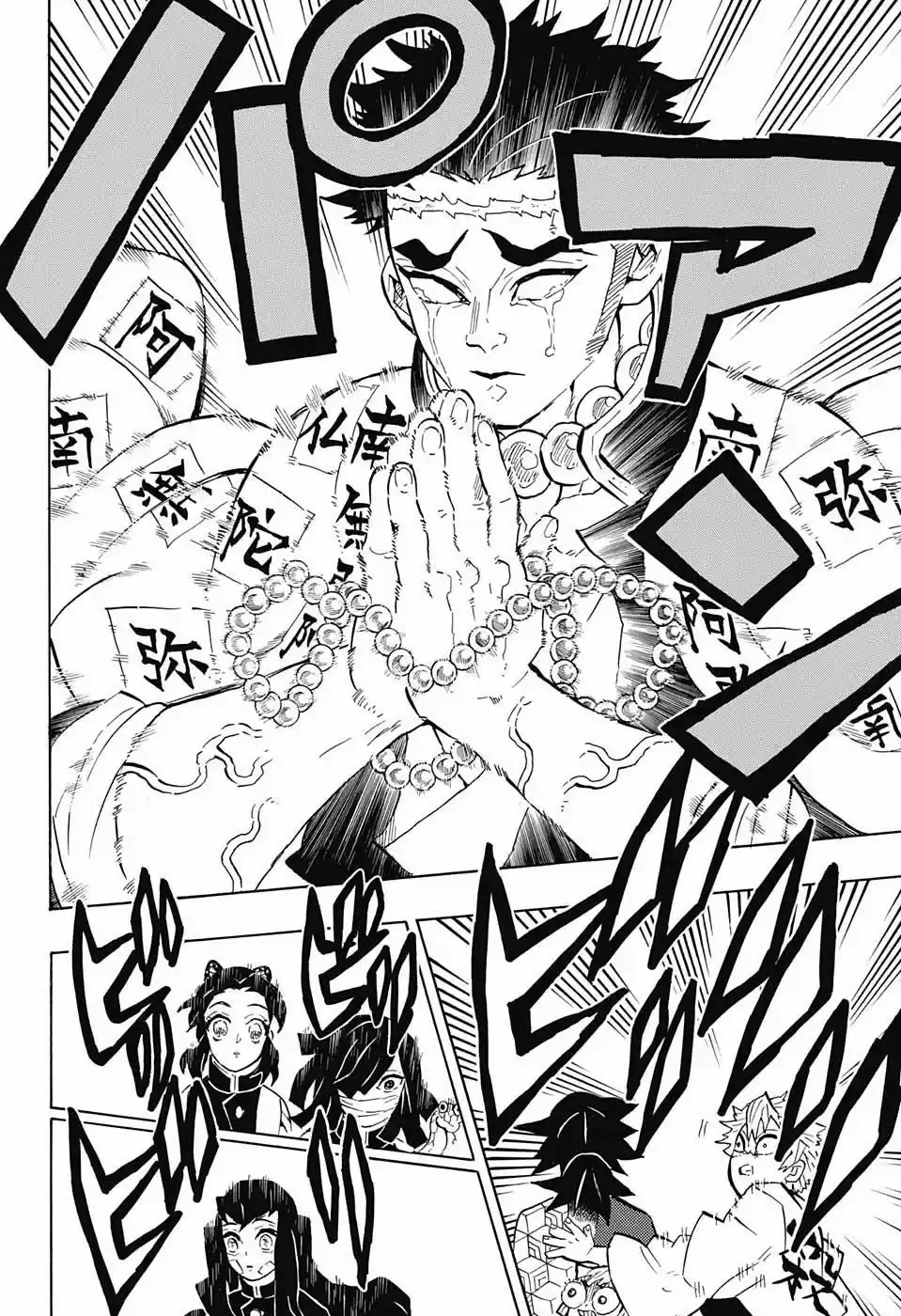 Demon Slayer: Kimetsu no Yaiba Demon Slayer Chapter 129