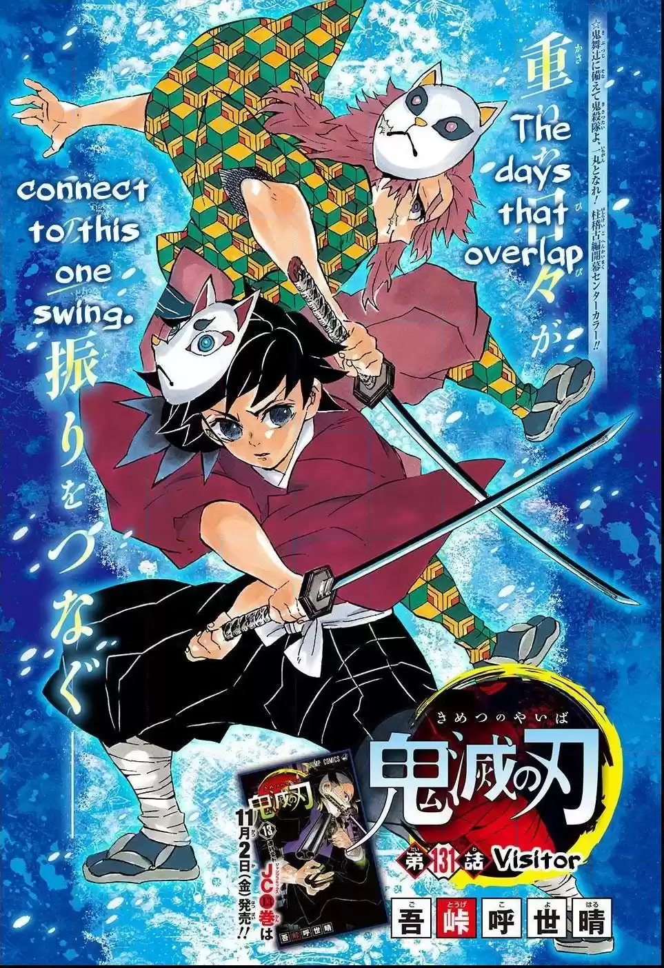 Demon Slayer: Kimetsu no Yaiba Demon Slayer Chapter 131