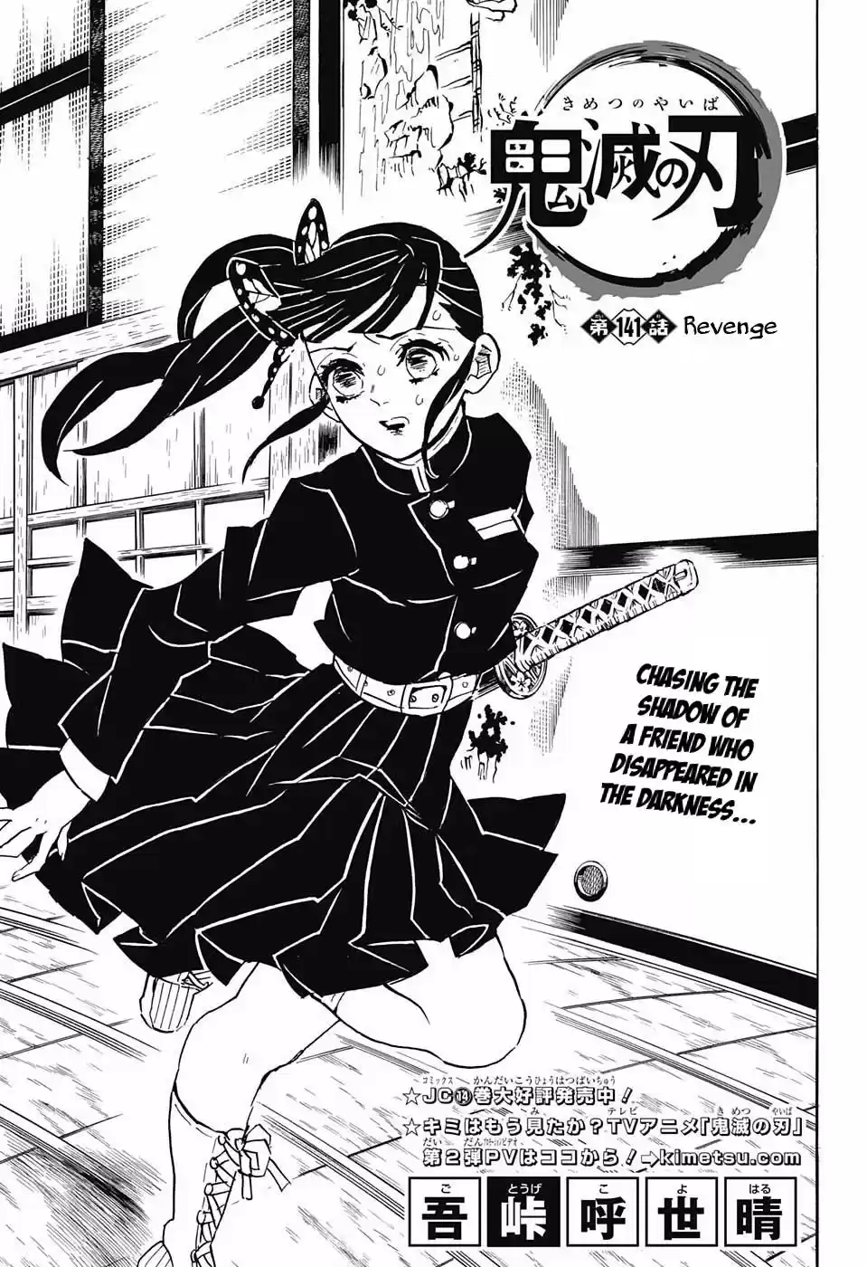 Demon Slayer: Kimetsu no Yaiba Demon Slayer Chapter 141