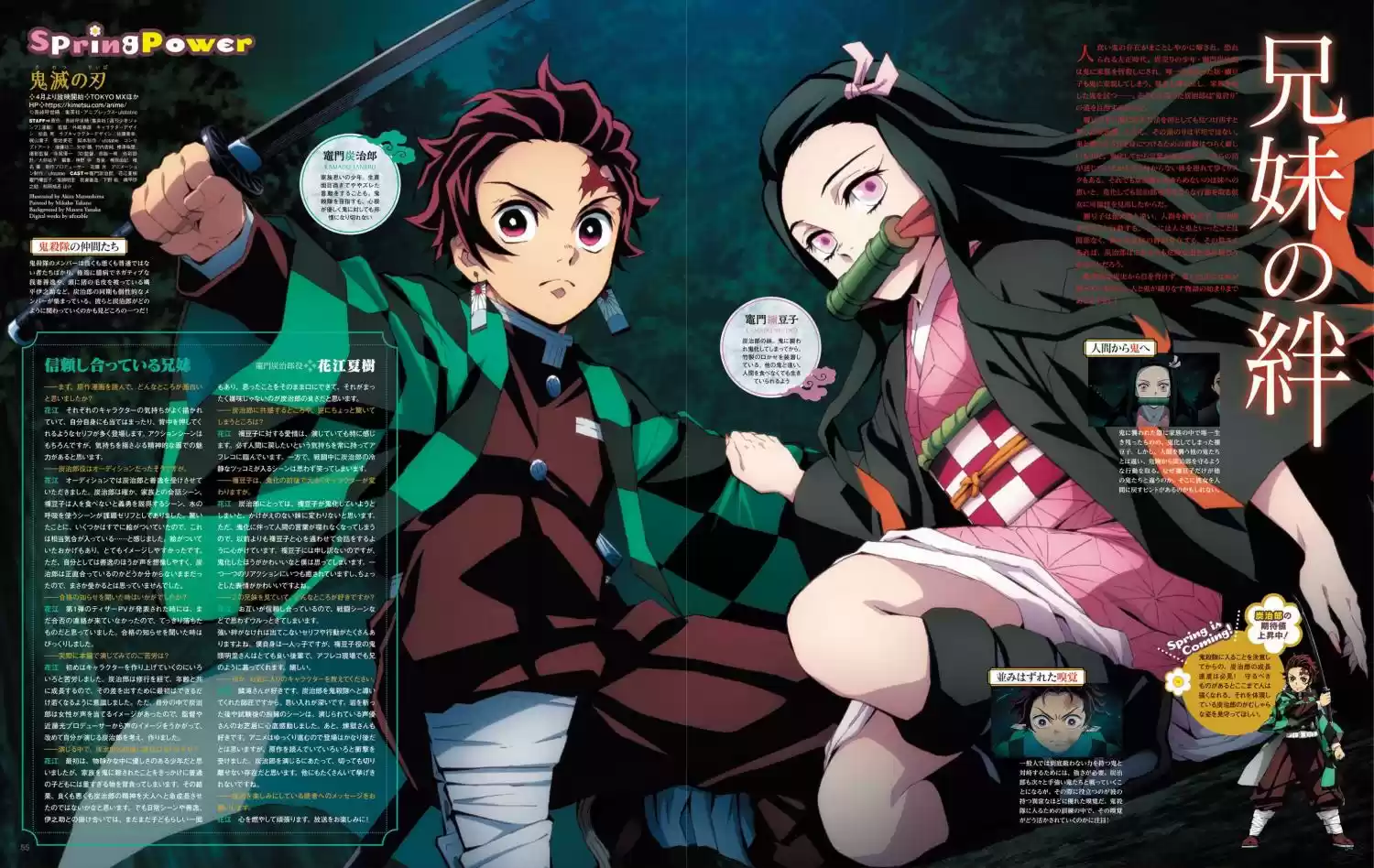 Demon Slayer: Kimetsu no Yaiba Demon Slayer Chapter 145