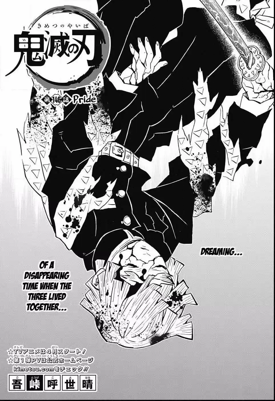 Demon Slayer: Kimetsu no Yaiba Demon Slayer Chapter 146