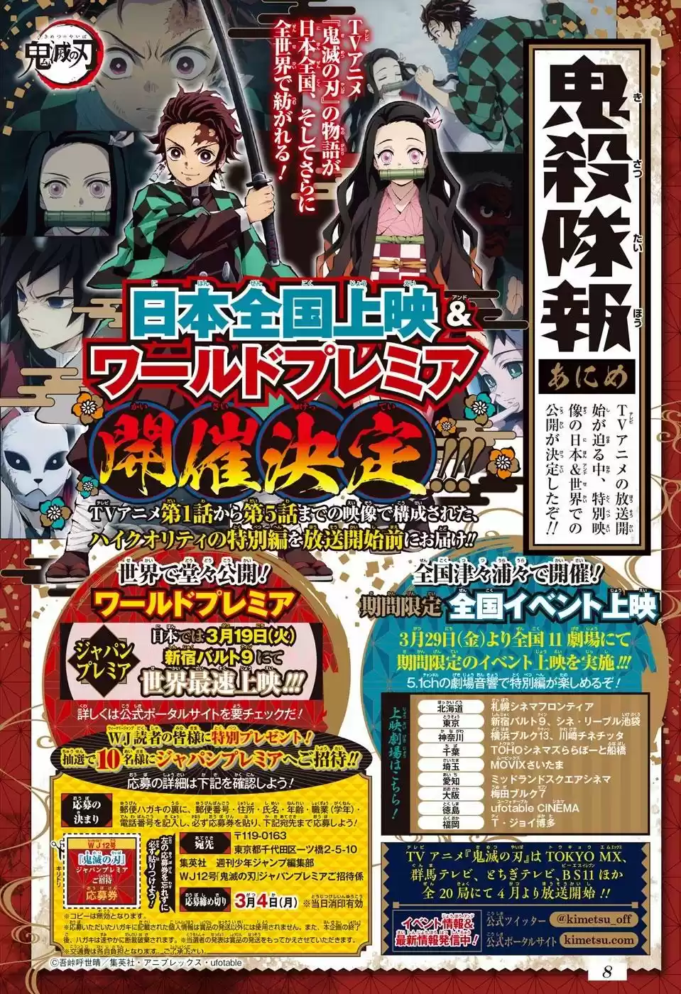 Demon Slayer: Kimetsu no Yaiba Demon Slayer Chapter 146