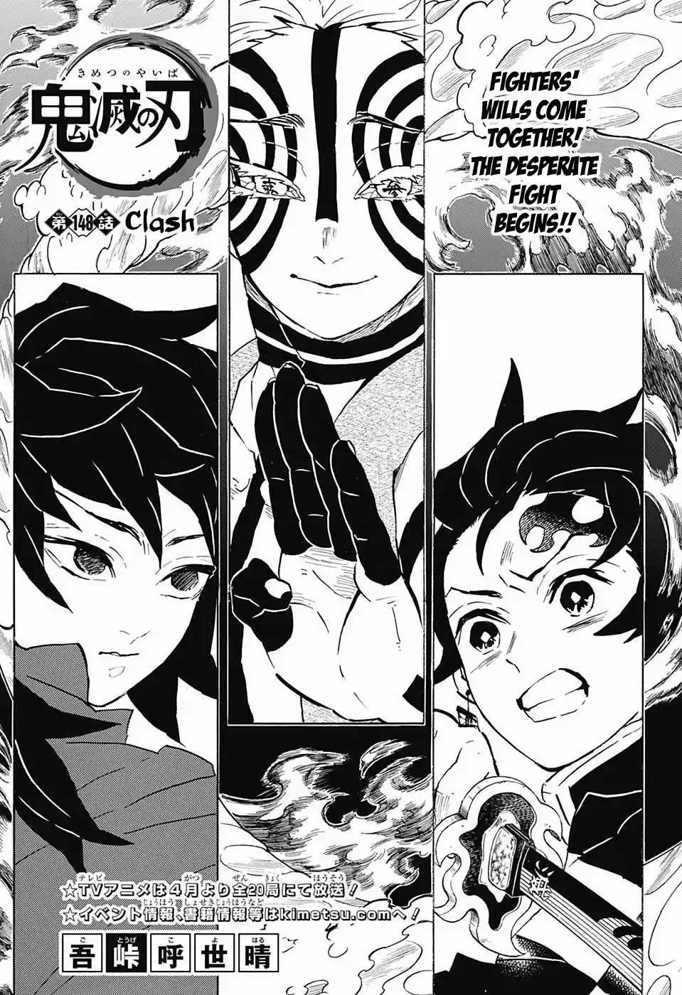 Demon Slayer: Kimetsu no Yaiba Demon Slayer Chapter 148